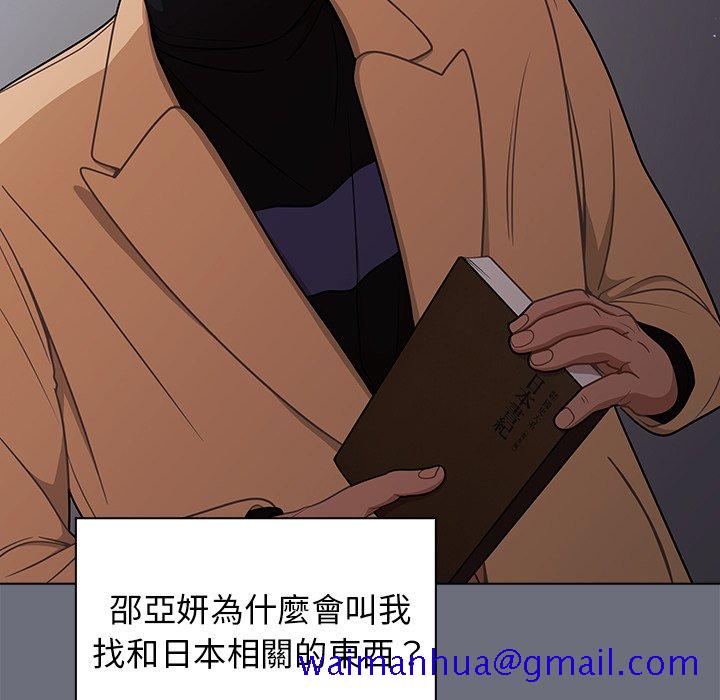 《组长好神祕》漫画 第8章