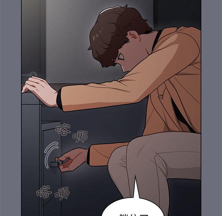 《组长好神祕》漫画 第8章