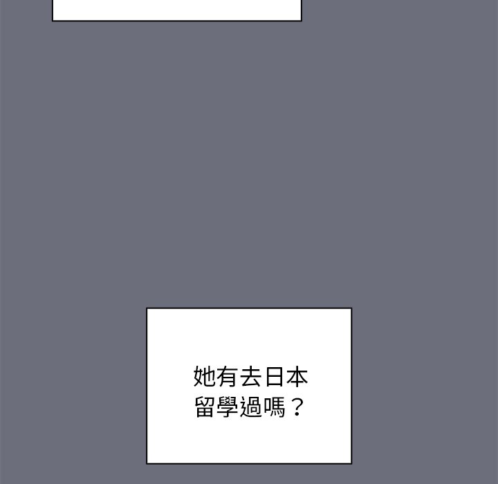 《组长好神祕》漫画 第8章