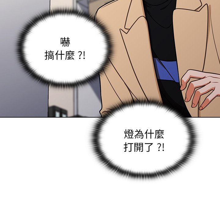 《组长好神祕》漫画 第8章