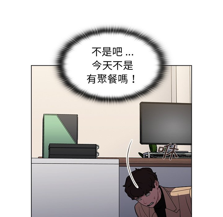 《组长好神祕》漫画 第8章