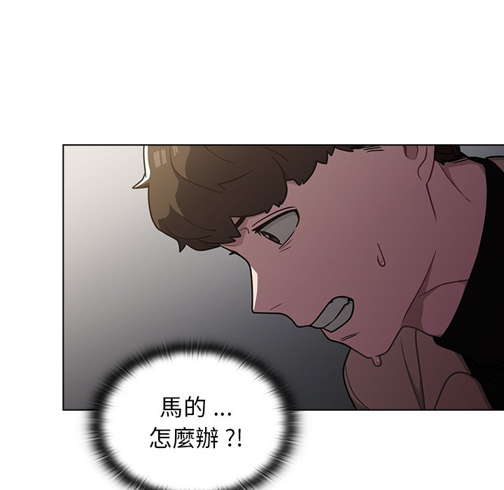 《组长好神祕》漫画 第8章