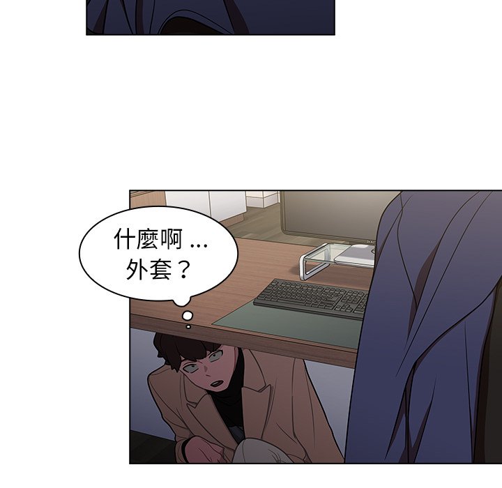 《组长好神祕》漫画 第8章