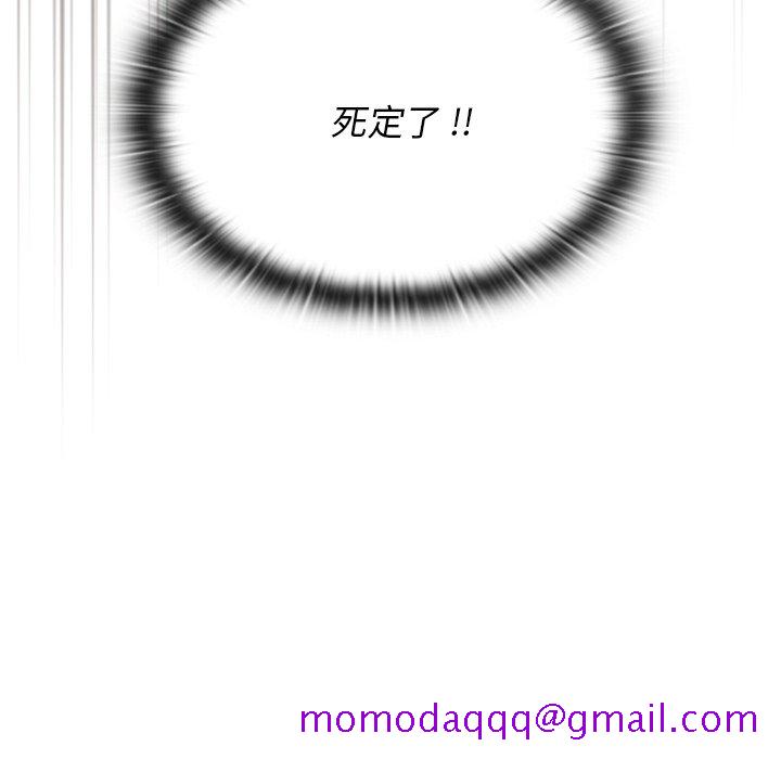 《组长好神祕》漫画 第9章