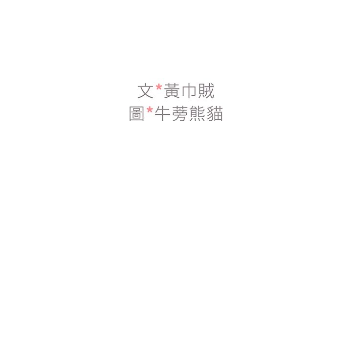《组长好神祕》漫画 第9章