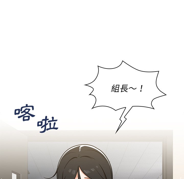 《组长好神祕》漫画 第9章