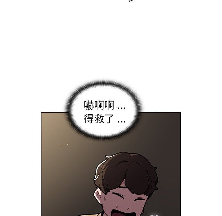 《组长好神祕》漫画 第9章