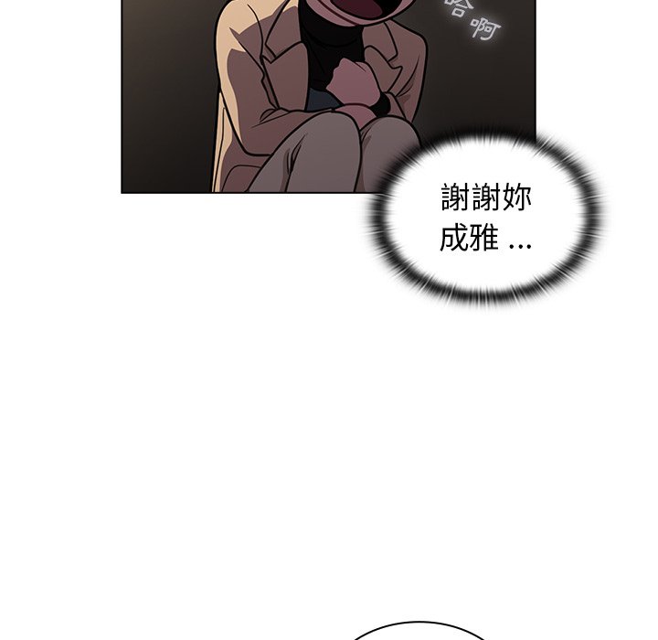 《组长好神祕》漫画 第9章