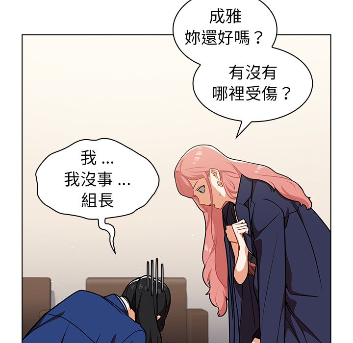 《组长好神祕》漫画 第9章