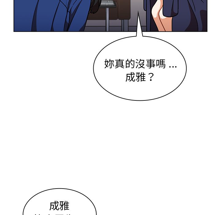 《组长好神祕》漫画 第9章