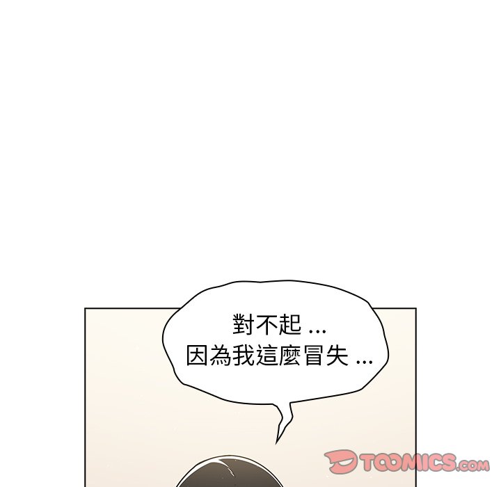 《组长好神祕》漫画 第9章