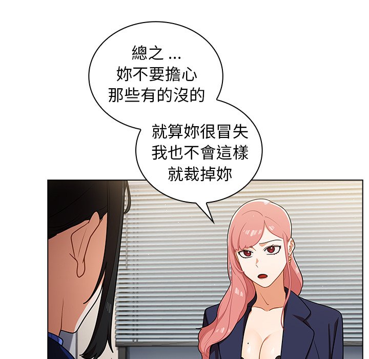 《组长好神祕》漫画 第9章