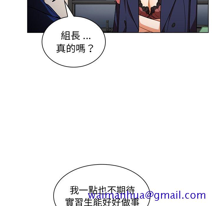 《组长好神祕》漫画 第9章