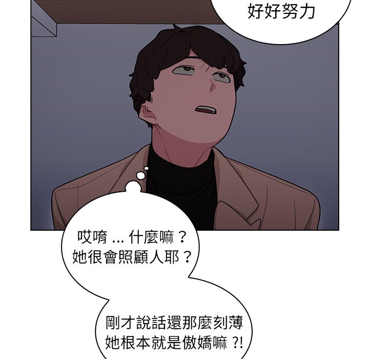 《组长好神祕》漫画 第9章