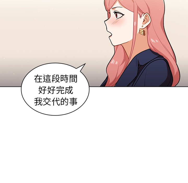 《组长好神祕》漫画 第9章