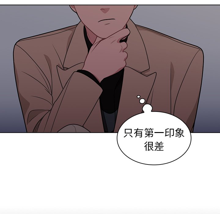 《组长好神祕》漫画 第9章