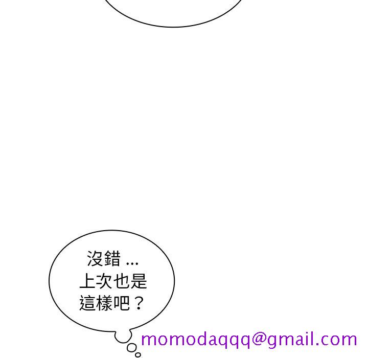 《组长好神祕》漫画 第9章