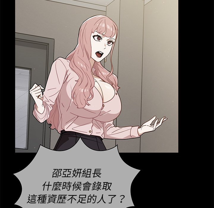 《组长好神祕》漫画 第9章