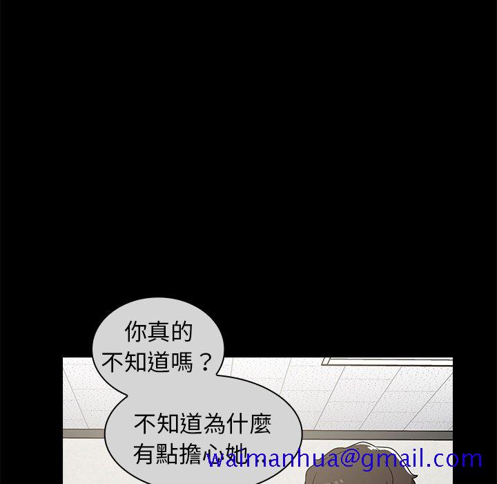 《组长好神祕》漫画 第9章