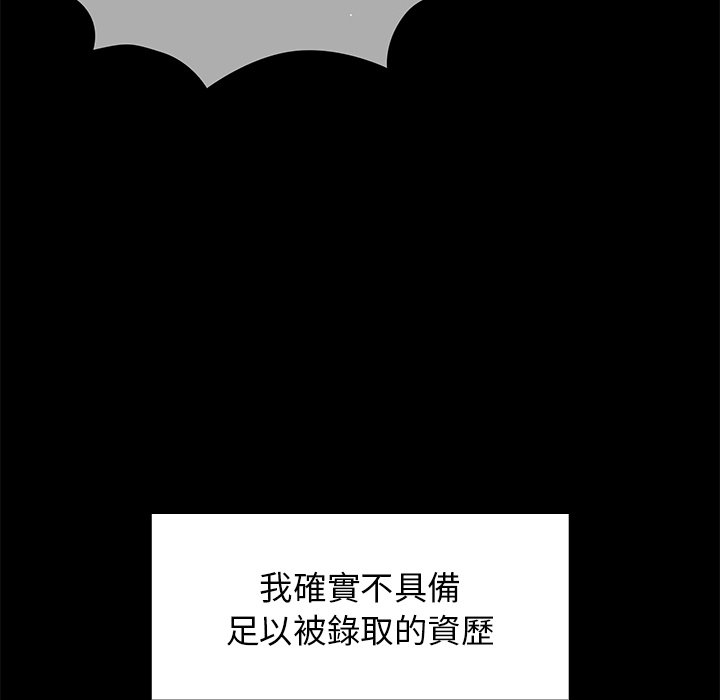 《组长好神祕》漫画 第9章