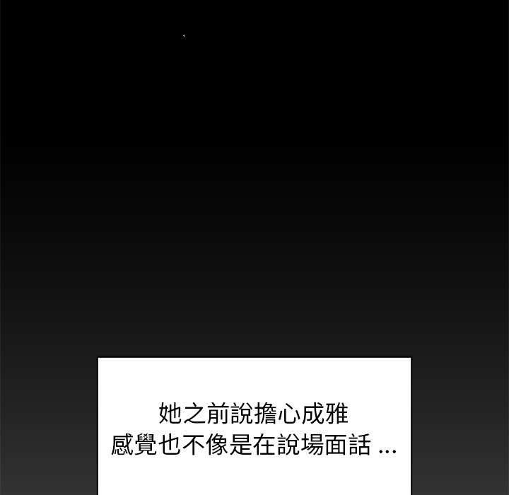 《组长好神祕》漫画 第9章