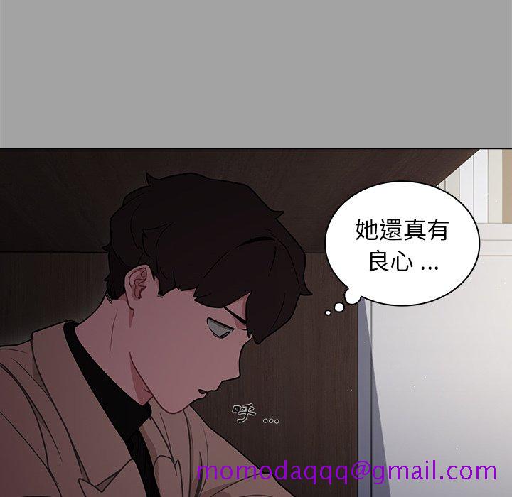 《组长好神祕》漫画 第9章