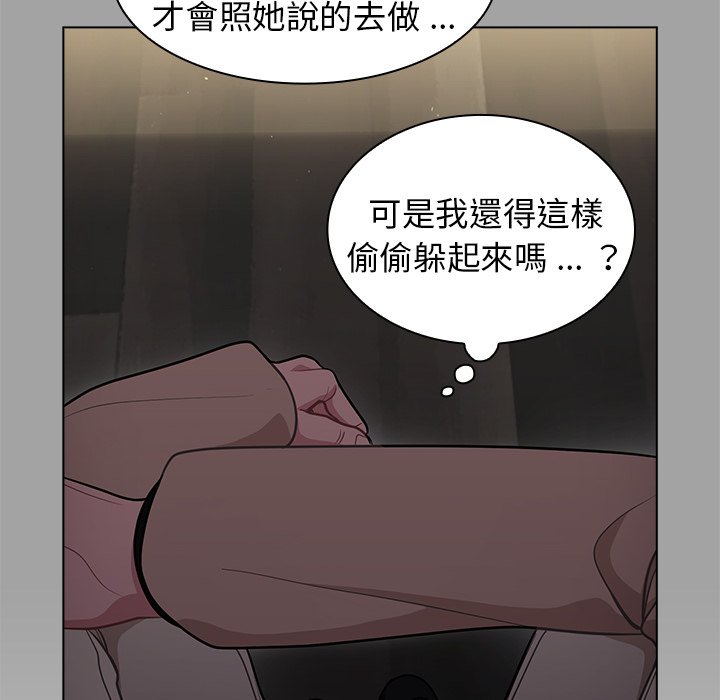 《组长好神祕》漫画 第9章