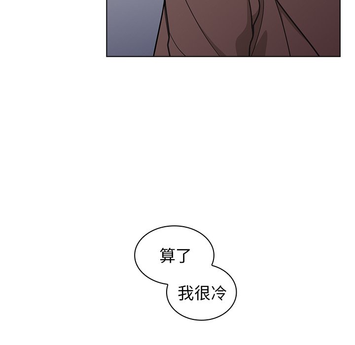 《组长好神祕》漫画 第9章