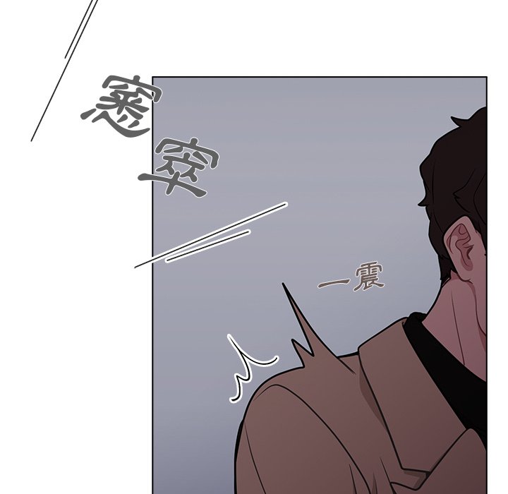 《组长好神祕》漫画 第9章