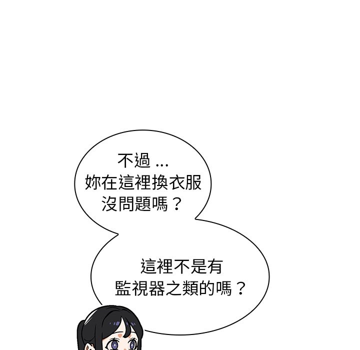 《组长好神祕》漫画 第9章