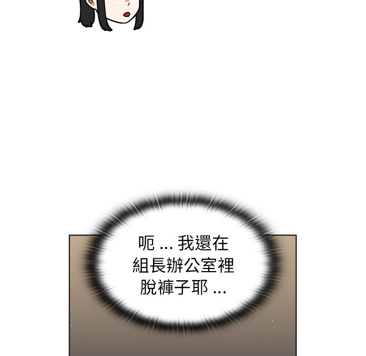 《组长好神祕》漫画 第9章