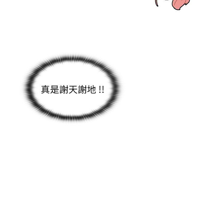 《组长好神祕》漫画 第9章