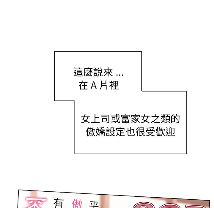 《组长好神祕》漫画 第9章