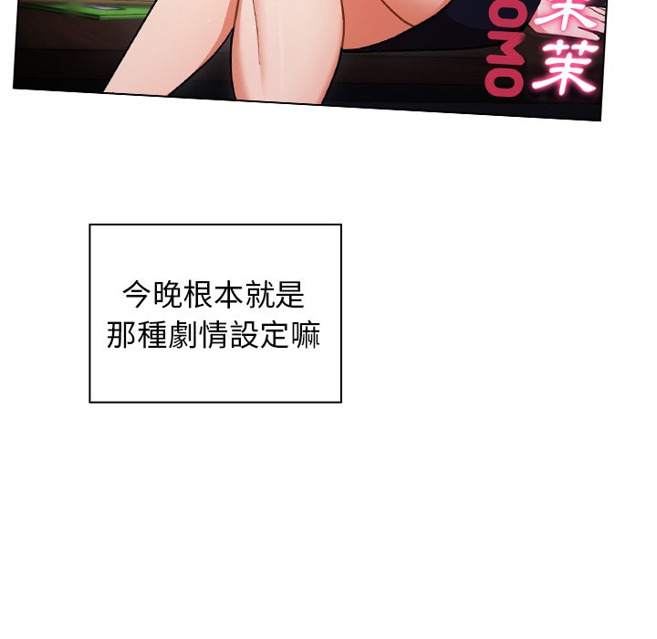 《组长好神祕》漫画 第9章