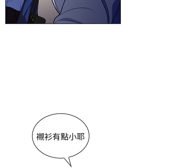 《组长好神祕》漫画 第9章
