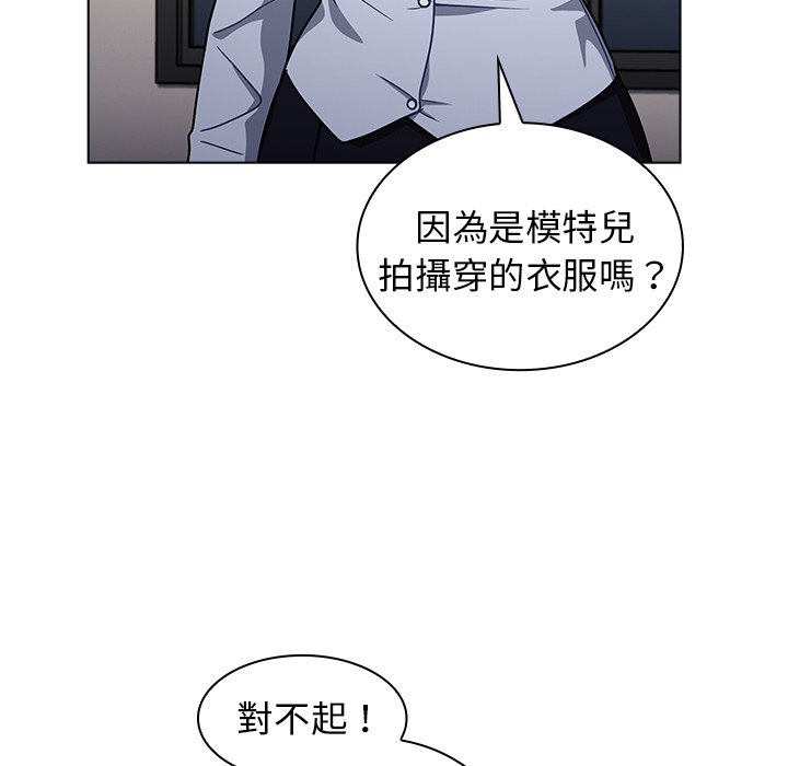 《组长好神祕》漫画 第9章