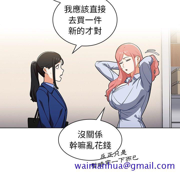 《组长好神祕》漫画 第9章