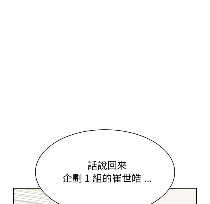 《组长好神祕》漫画 第9章