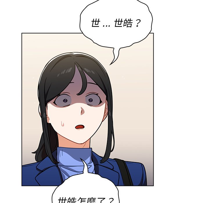 《组长好神祕》漫画 第9章