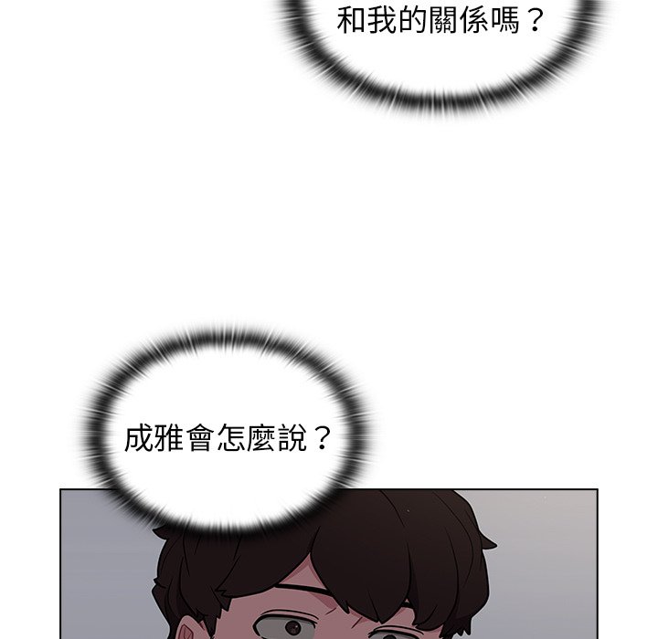 《组长好神祕》漫画 第9章