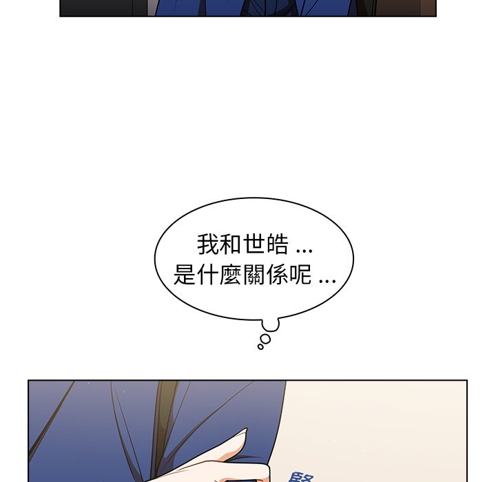 《组长好神祕》漫画 第9章