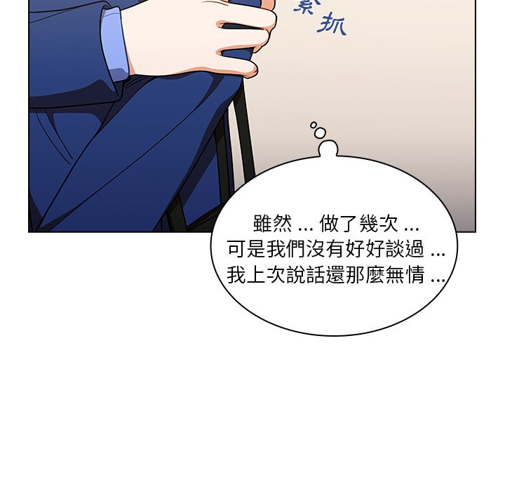 《组长好神祕》漫画 第9章
