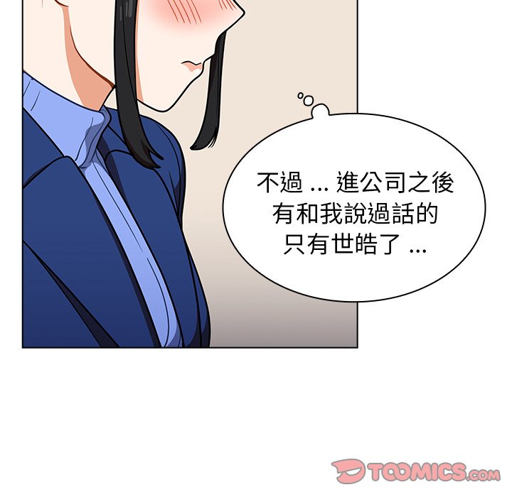 《组长好神祕》漫画 第9章