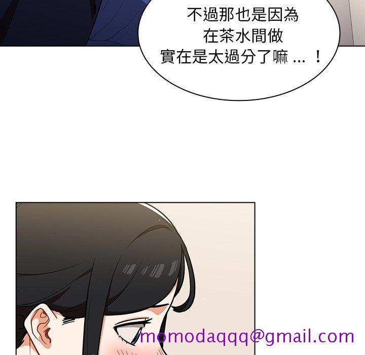 《组长好神祕》漫画 第9章