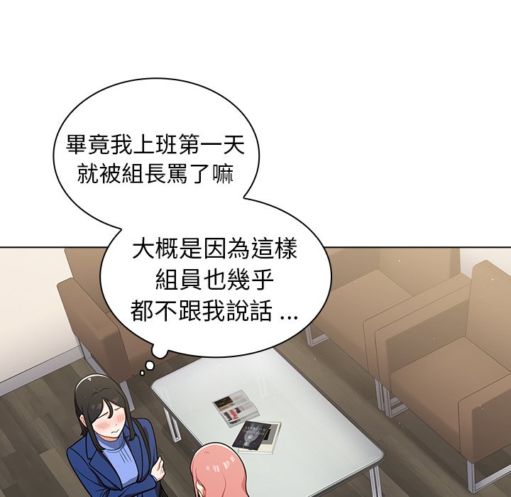 《组长好神祕》漫画 第9章
