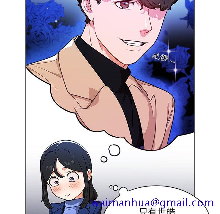《组长好神祕》漫画 第9章