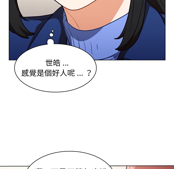 《组长好神祕》漫画 第9章