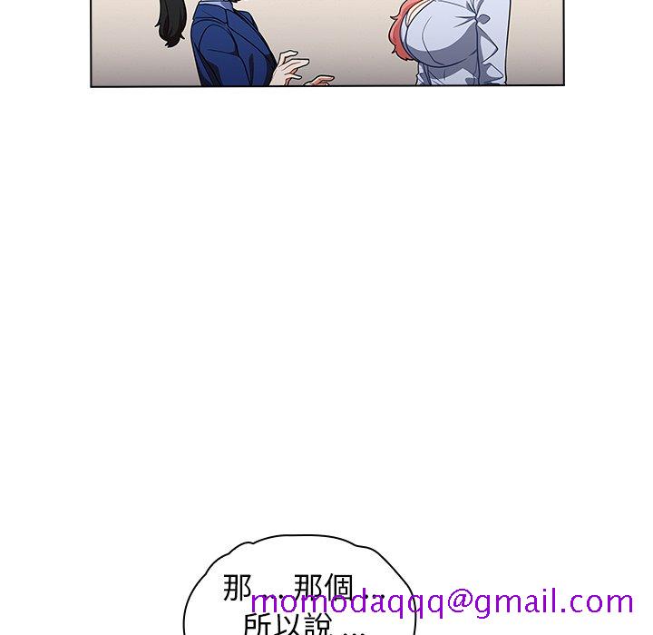 《组长好神祕》漫画 第9章