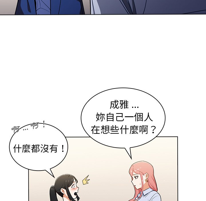 《组长好神祕》漫画 第9章