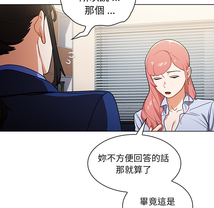 《组长好神祕》漫画 第9章